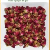 Trà Nụ Hoa Hồng giảm mỡ máu gói 1kg - Sỉ lẻ Giao nhanh Quận 11